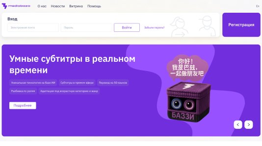 MediaBaza.ru — медиа-платформа для управления контентом