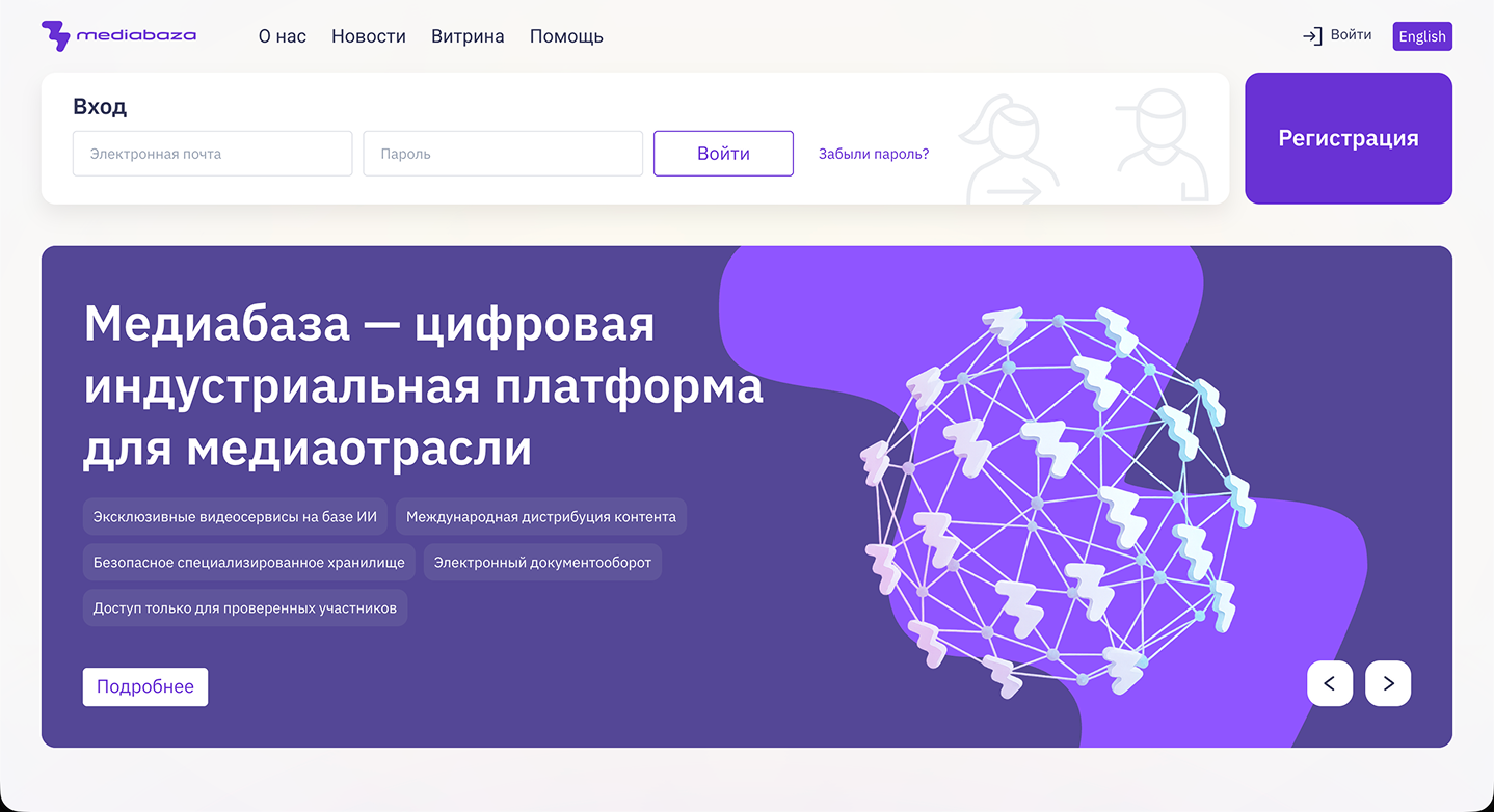 Скриншот проекта «MediaBaza.ru»