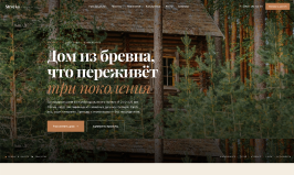 Превью решения «Строительство»