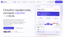 Превью решения «Образование»