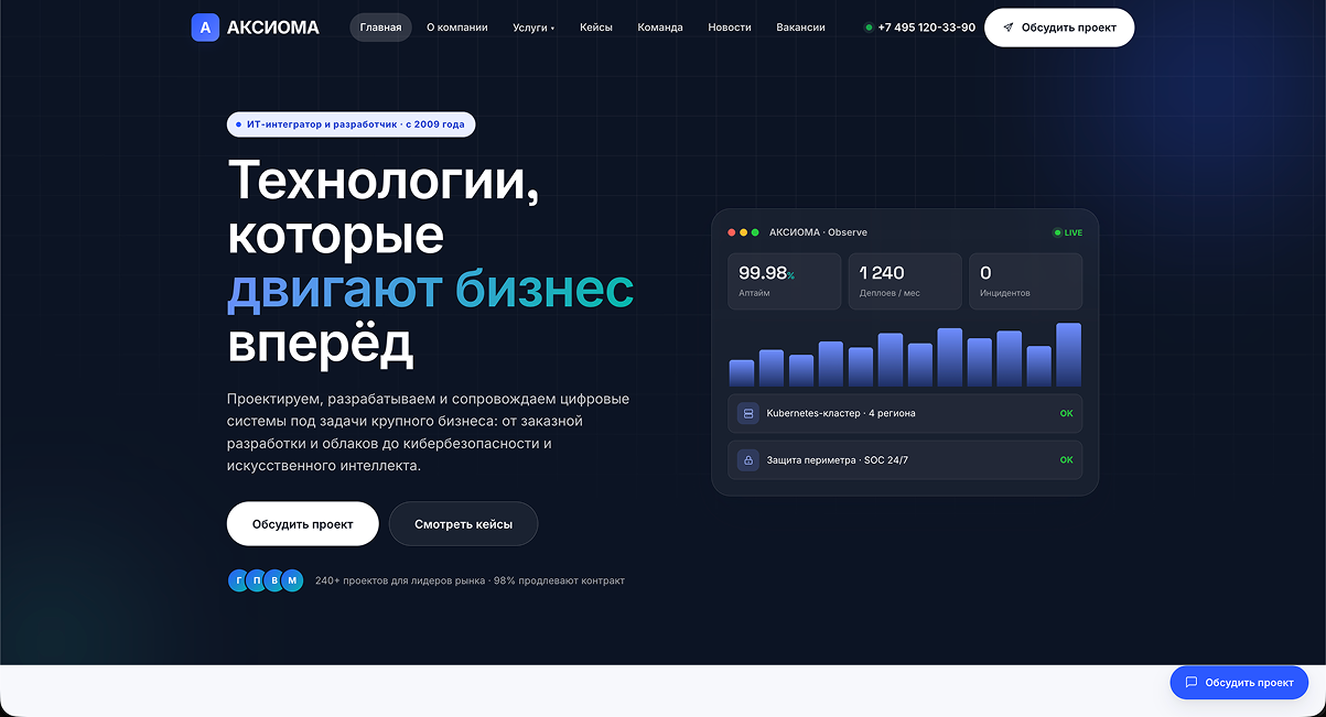 Скриншот demo-сайта «Разработка корпоративного сайта»