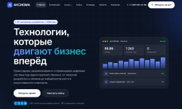 Превью решения «Корпоративный сайт»