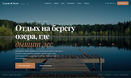 Превью решения «Турбазы»